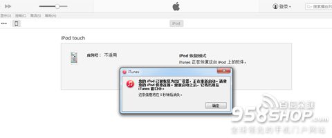 ios8越狱白苹果怎么办7