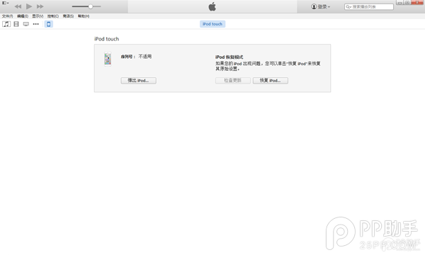 iOS8越狱后白苹果/无法开机如何解决3