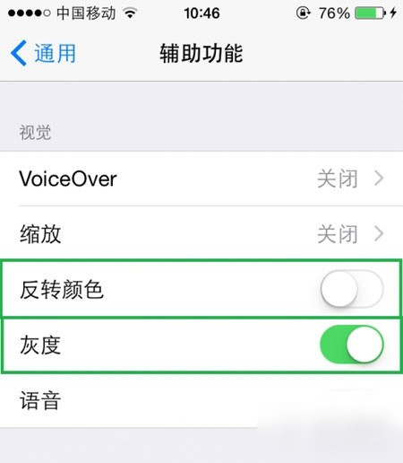 iOS 8如何设置辅助功能2