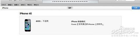 苹果IOS8.1降级教程5