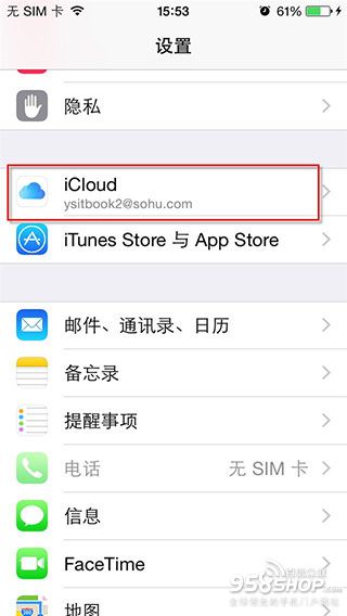 苹果iPhone防盗如何设置1