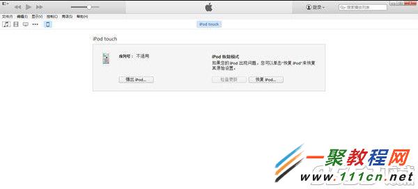 苹果5s ios8越狱后白苹果怎么办？2