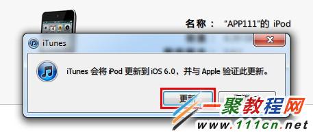 iphone5/4s升级ios8.1无法开机怎么办?4