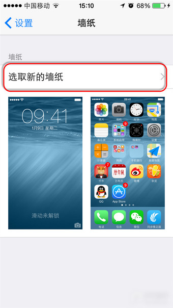 ios8怎么换壁纸？1