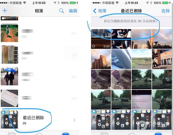 iOS8-iOS8.1更新后有什么新功能和改变6