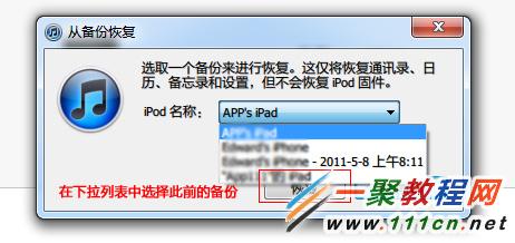 iphone5/4s升级ios8.1无法开机怎么办?6