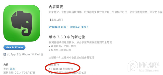 iOS8-iOS8.1更新后有什么新功能和改变3