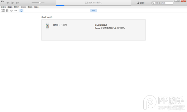 iOS8越狱后白苹果/无法开机如何解决7