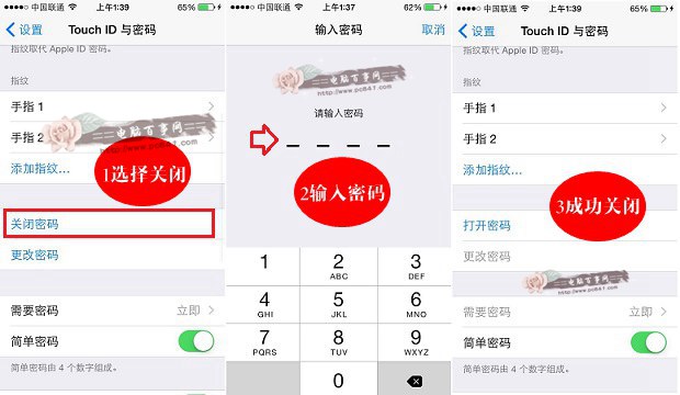 iOS8怎么关闭Touch ID与密码？2