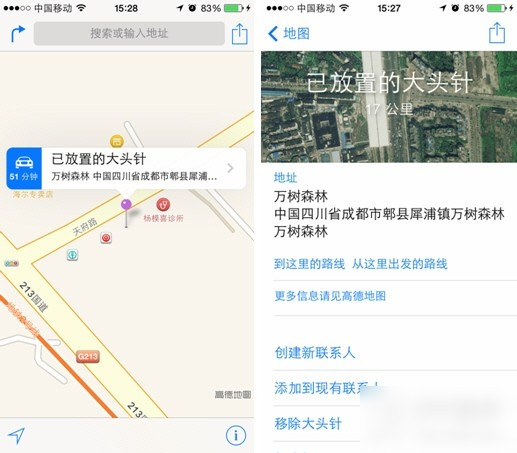 iOS 8地图怎么用1