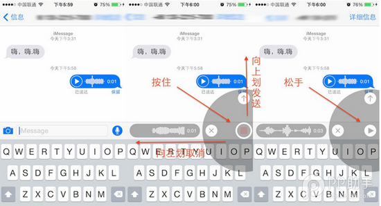 iOS8-iOS8.1更新后有什么新功能和改变10