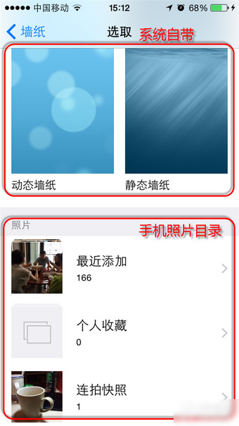 ios8怎么换壁纸？2