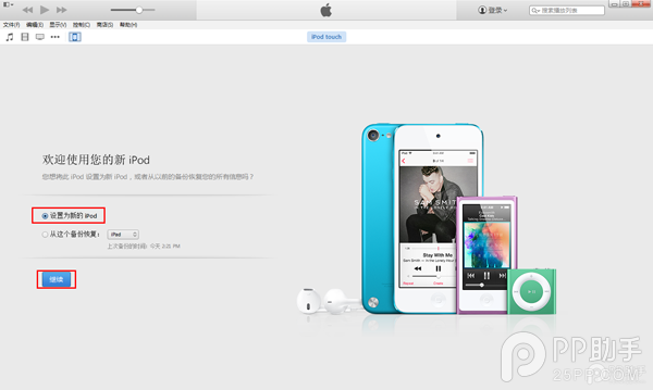 iOS8越狱后白苹果/无法开机如何解决9