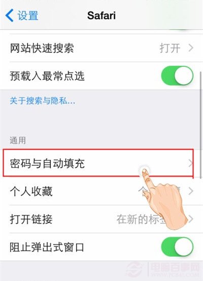 ios8如何准确添加信用卡信息？1