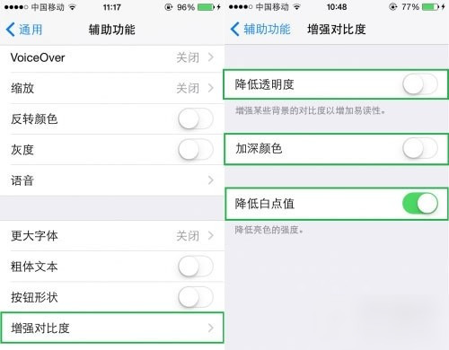 iOS 8如何设置辅助功能3