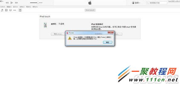 苹果5s ios8越狱后白苹果怎么办？1