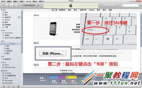 iphone5/4s升级ios8.1无法开机怎么办?2