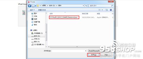 ios8越狱白苹果怎么办3