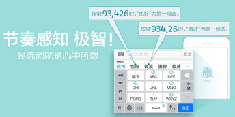 国内各大第三方iOS8输入法全面对比17