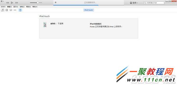 苹果5s ios8越狱后白苹果怎么办？3