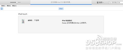 ios8越狱白苹果怎么办6