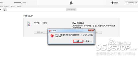 ios8越狱白苹果怎么办4