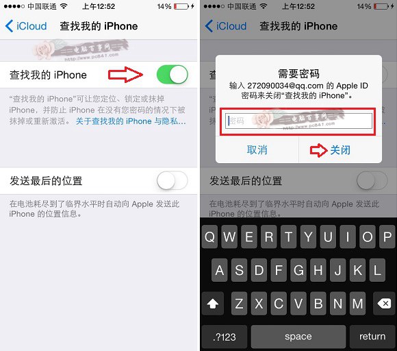 iPhone6怎么关闭iCloud？2