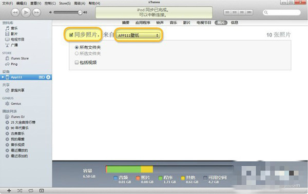 iOS8怎么上传壁纸到iPhone里2