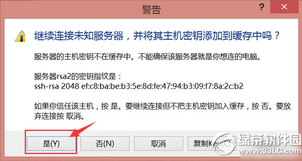 ios8.1 openssh怎么安装？4