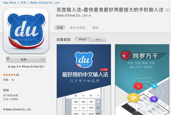 iOS8-iOS8.1更新后有什么新功能和改变2