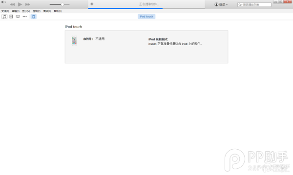 iOS8越狱后白苹果/无法开机如何解决6