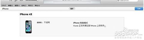 苹果IOS8.1降级教程6