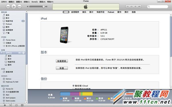 iphone5/4s升级ios8.1无法开机怎么办?1