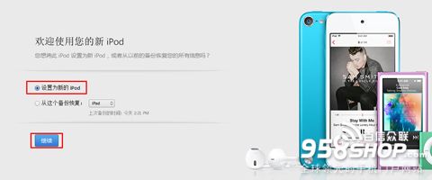 ios8越狱白苹果怎么办8