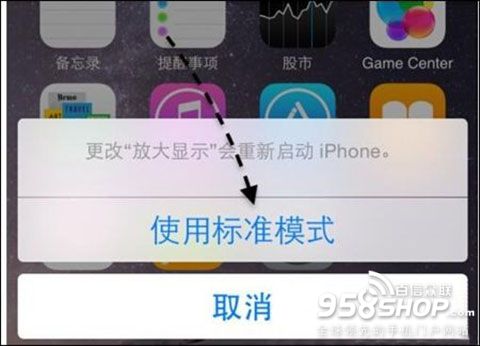 iPhone 6怎么设置放大显示5