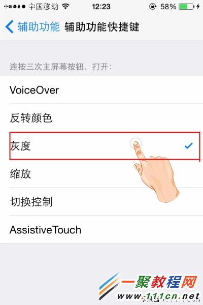 iphone6 iOS8快速开启和关闭灰度的方法图解2