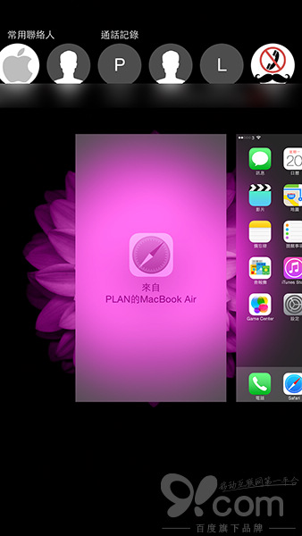 iOS8怎么利用最强Handoff功能？1