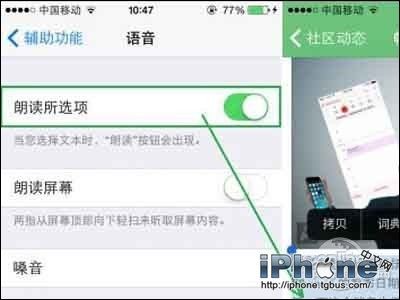 iOS8辅助功能怎么开启？4