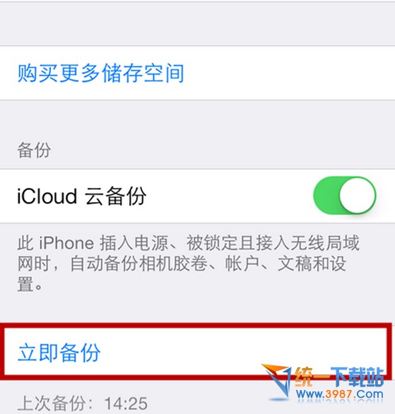 iphone6怎么备份？4