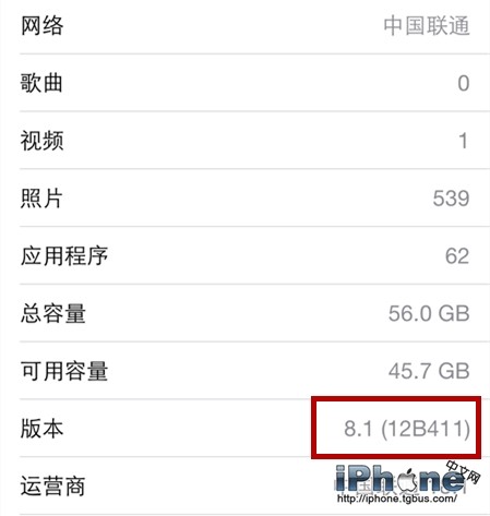 iOS8.1正式版图文升级教程9