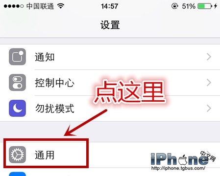 iOS8.1正式版图文升级教程6