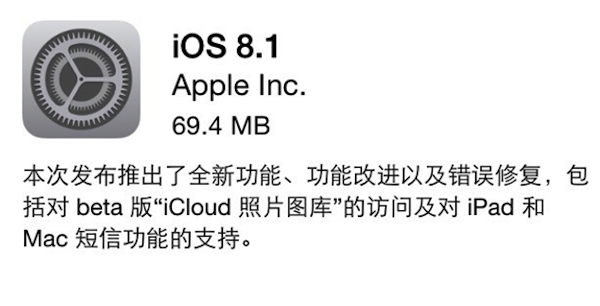 ios8.1新功能有什么1