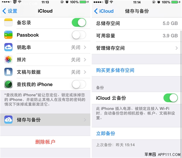 6点提示助你无忧升级iOS8.1正式版2