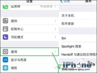 iOS8辅助功能怎么开启？1