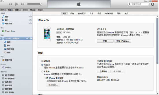 升级iOS8一直显示已请求更新什么原因1