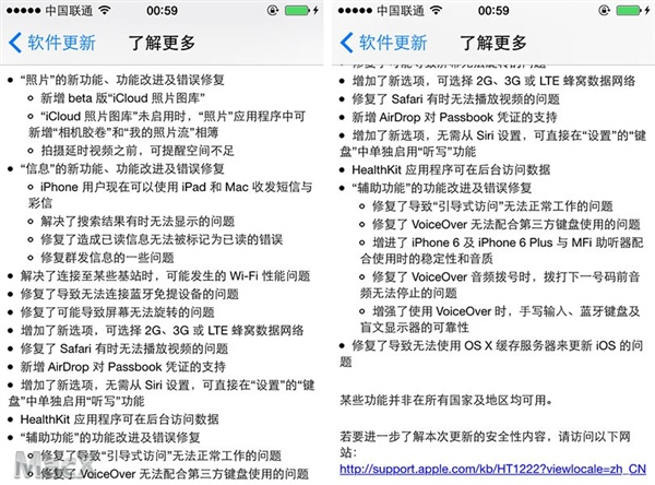 iOS8.1修正了什么2