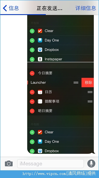 iOS8如何使用信息应用快速分享照片？2