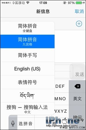 iOS8第三方键盘怎么开启？5