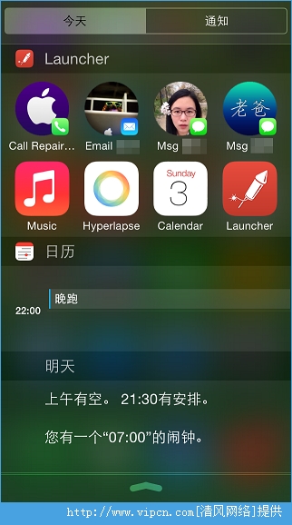 iOS8升级后如何在通知中心内添加或移除小部件？1