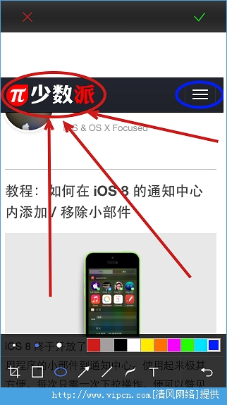 iOS8升级后如何在Safari中轻松截取长图？[4